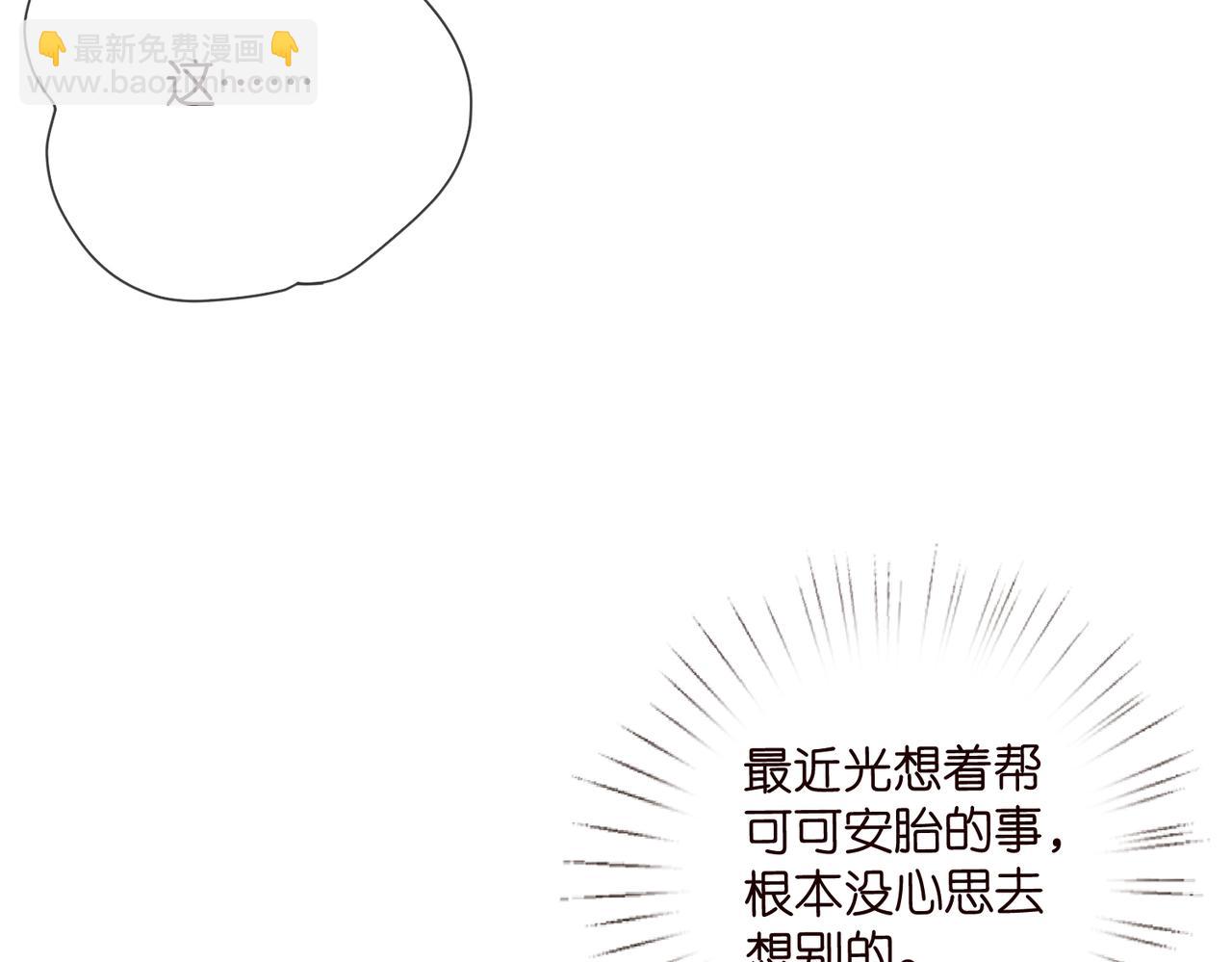 第531话 怀孕曝光18