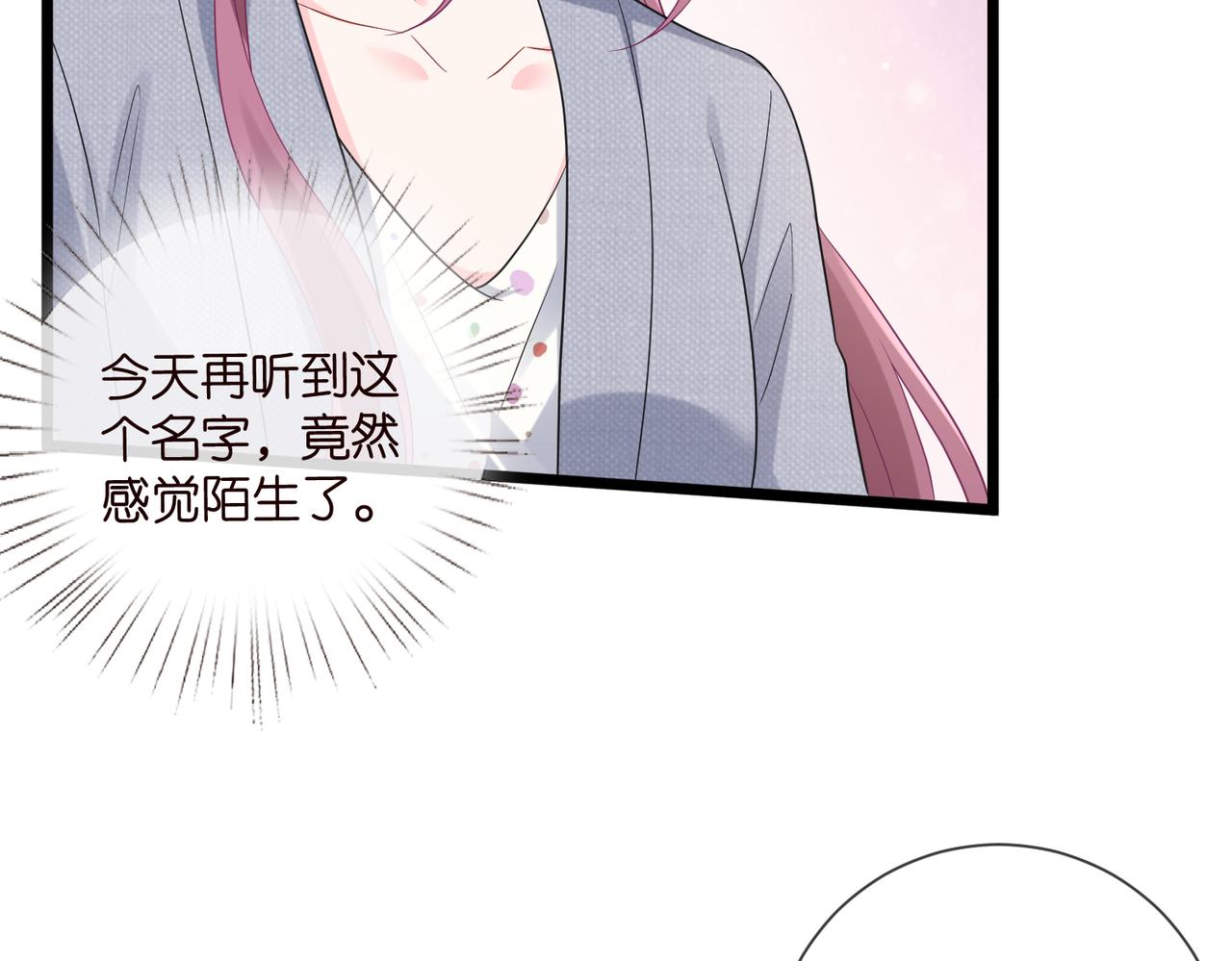 第531话 怀孕曝光20