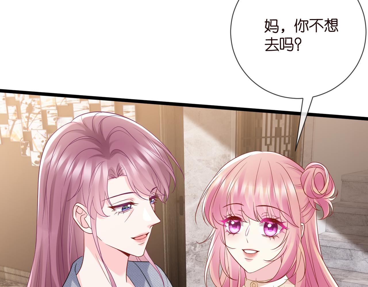 第531话 怀孕曝光21