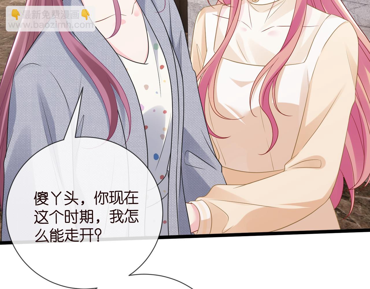 第531话 怀孕曝光22