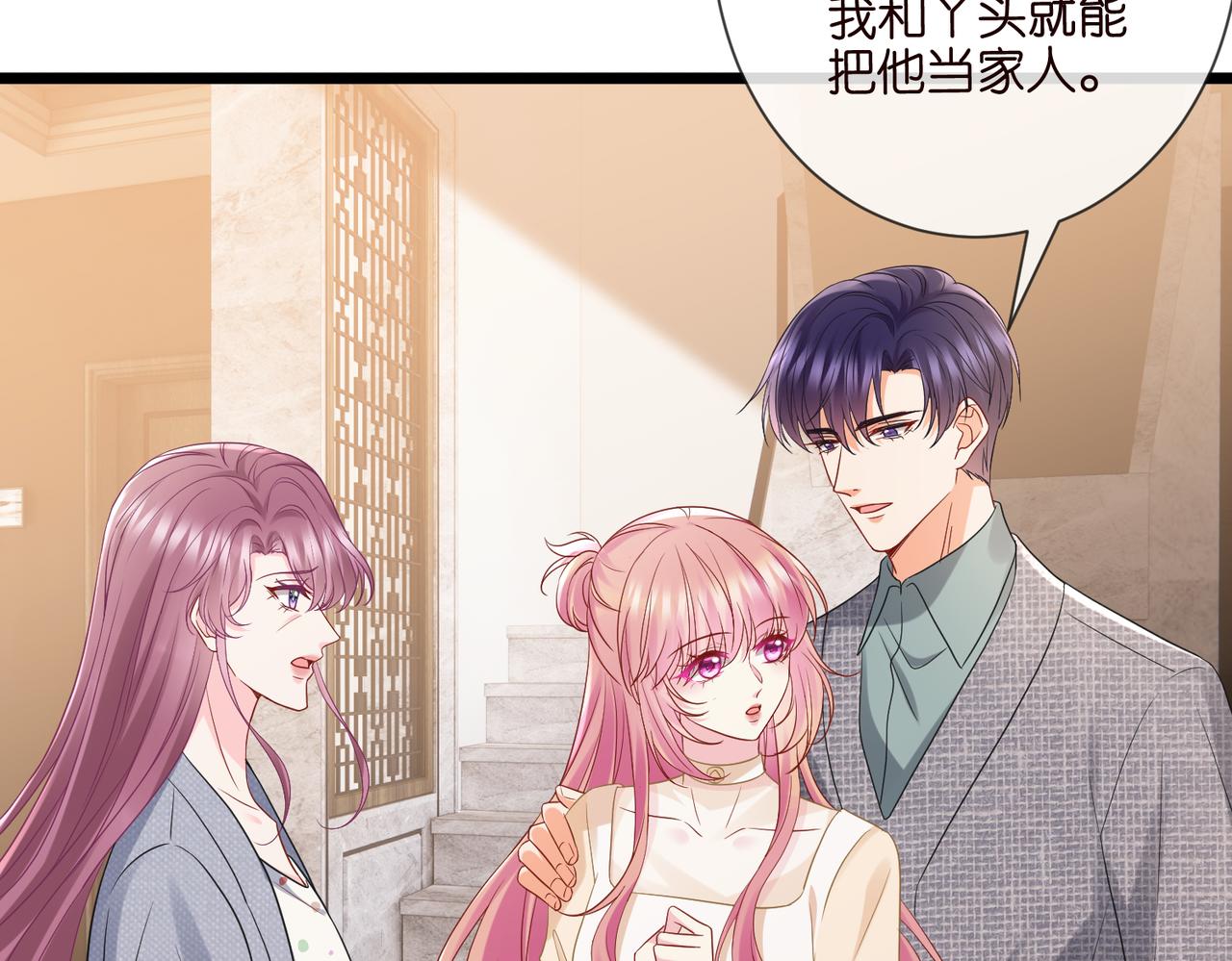 第531话 怀孕曝光24