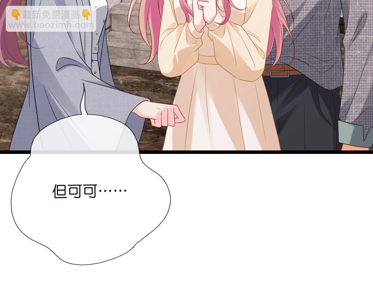 第531话 怀孕曝光25
