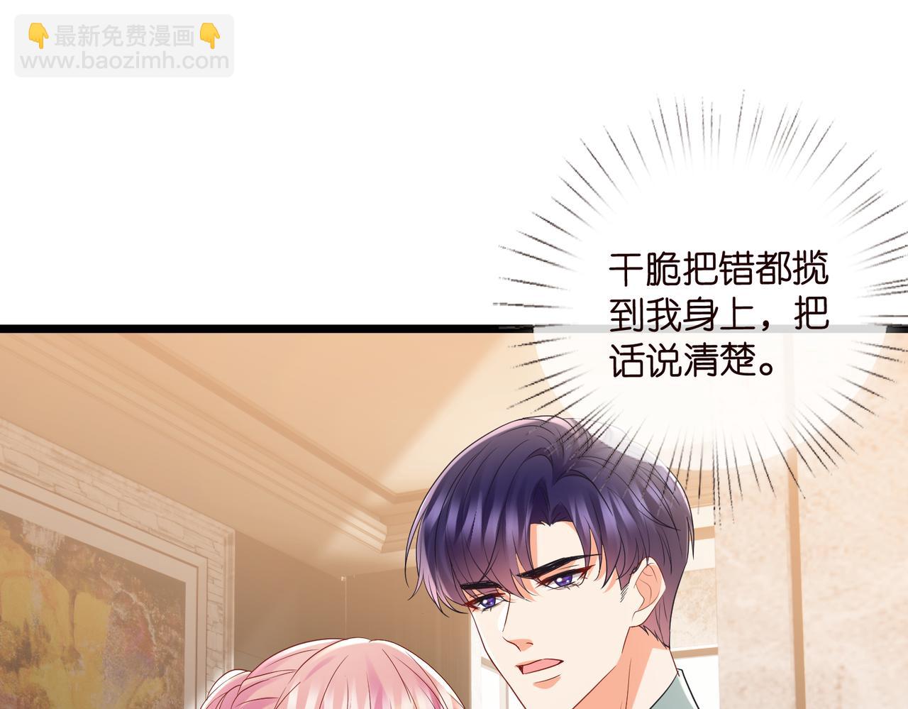 第531话 怀孕曝光26