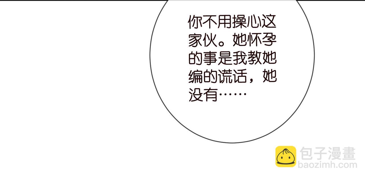 第531话 怀孕曝光28