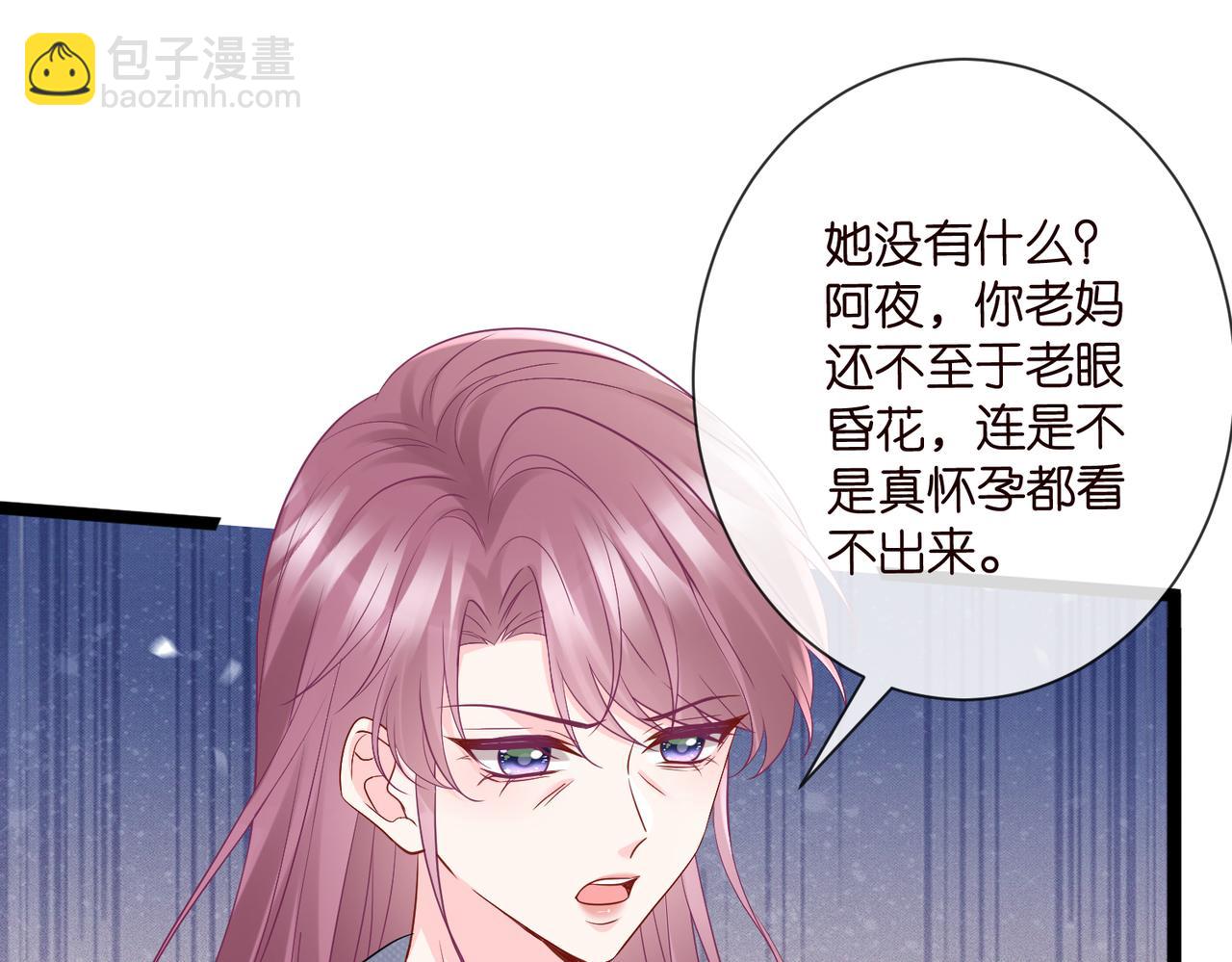 第531话 怀孕曝光29