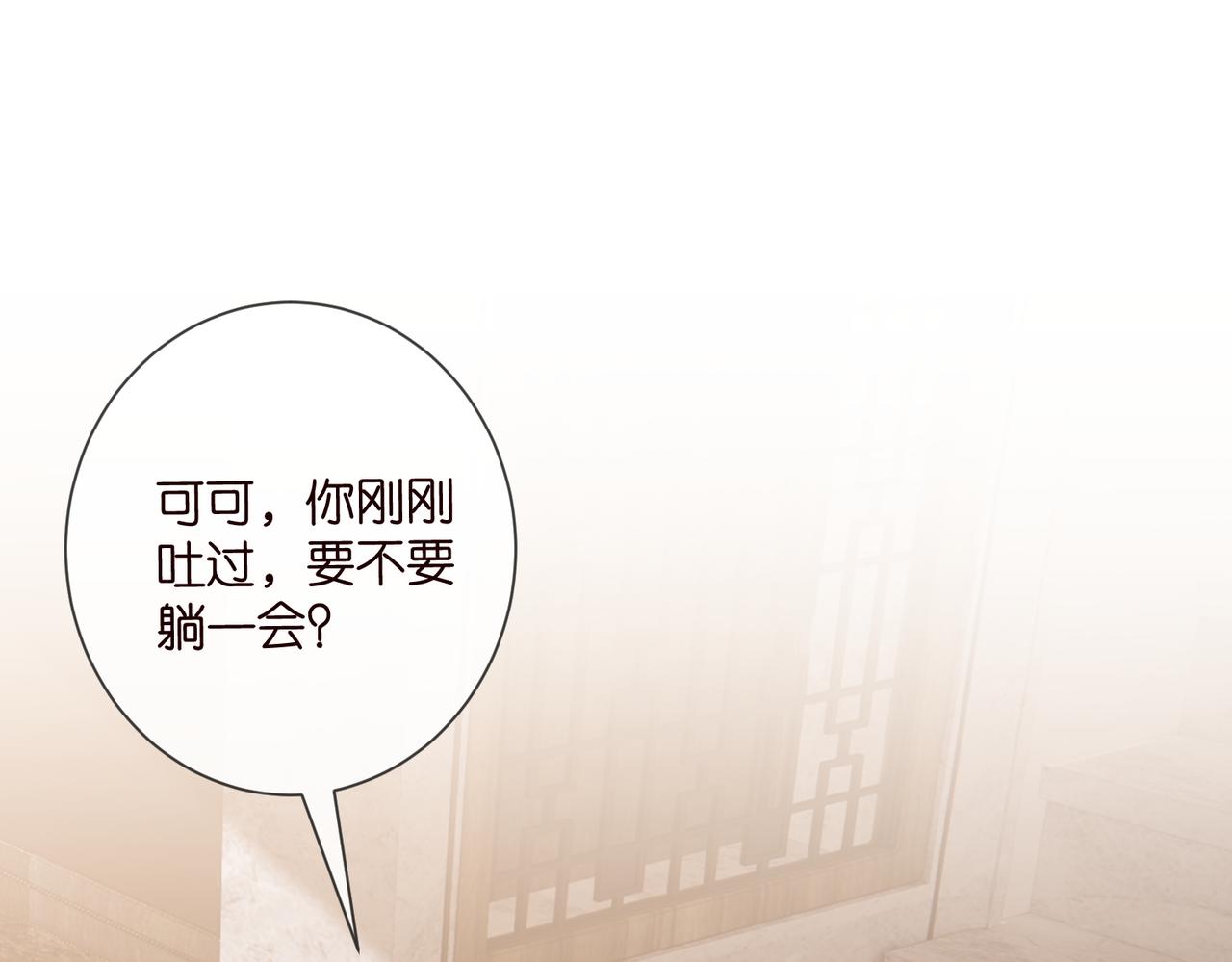 第531话 怀孕曝光3
