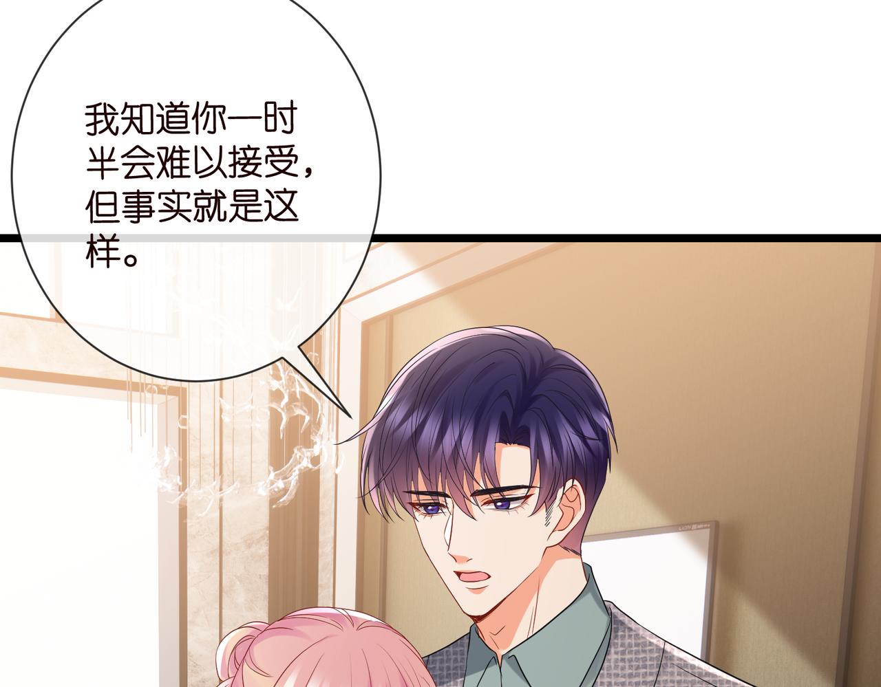 第531话 怀孕曝光31