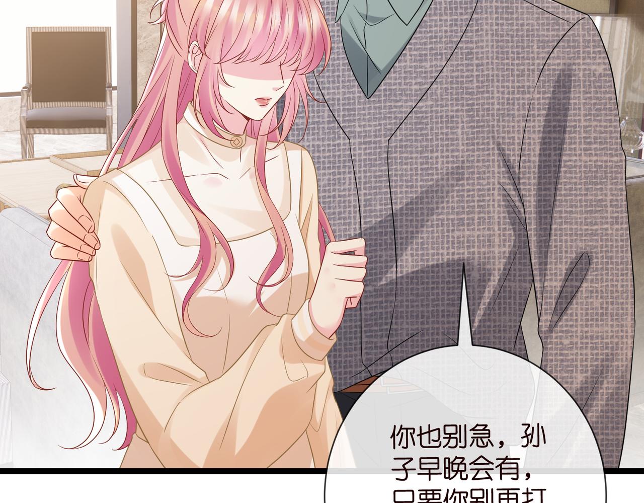 第531话 怀孕曝光32