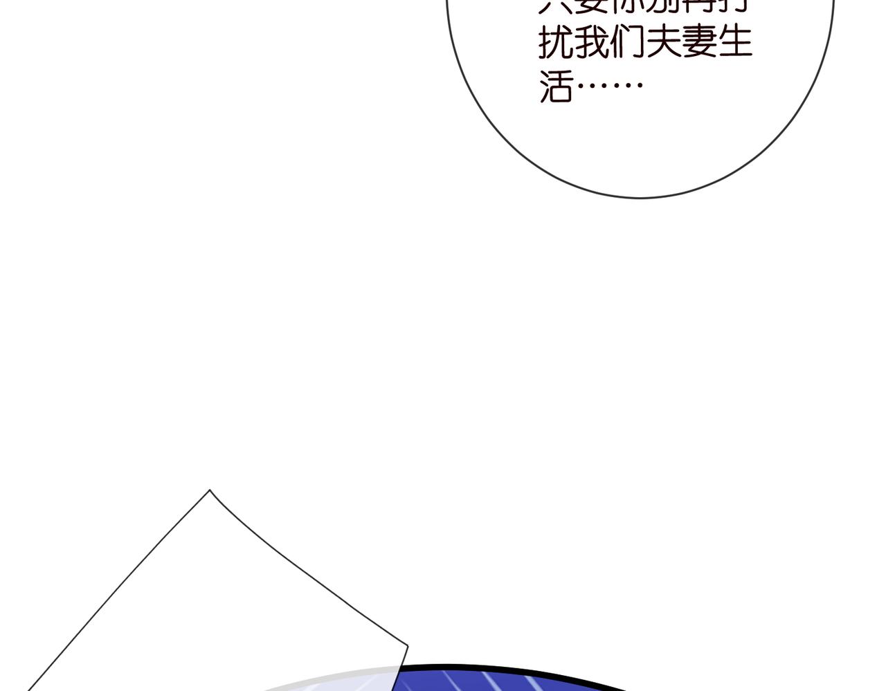 第531话 怀孕曝光33