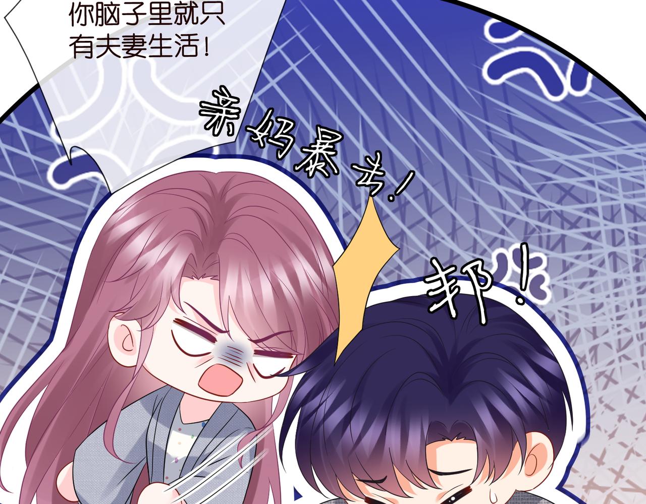 第531话 怀孕曝光34