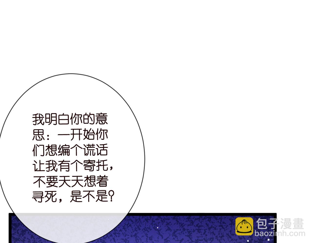第531话 怀孕曝光36