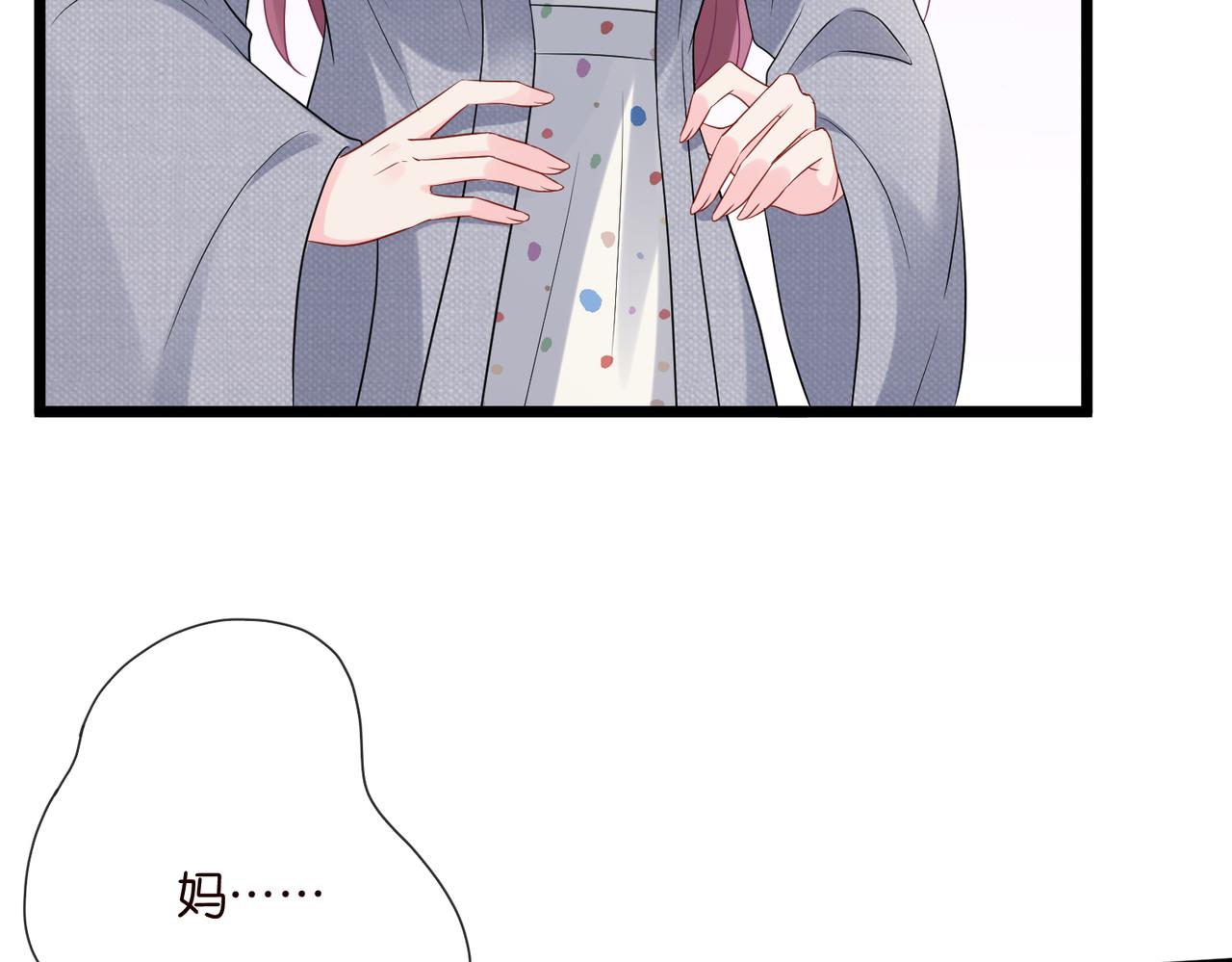 第531话 怀孕曝光38