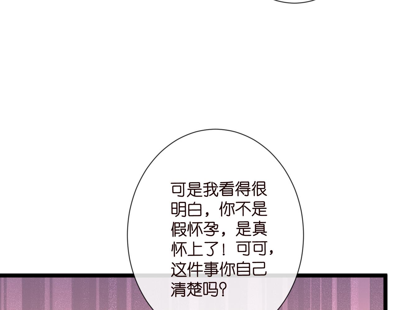 第531话 怀孕曝光41