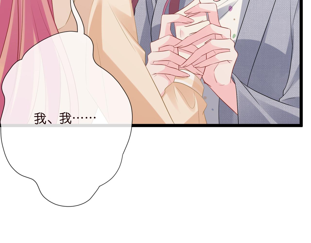 第531话 怀孕曝光43