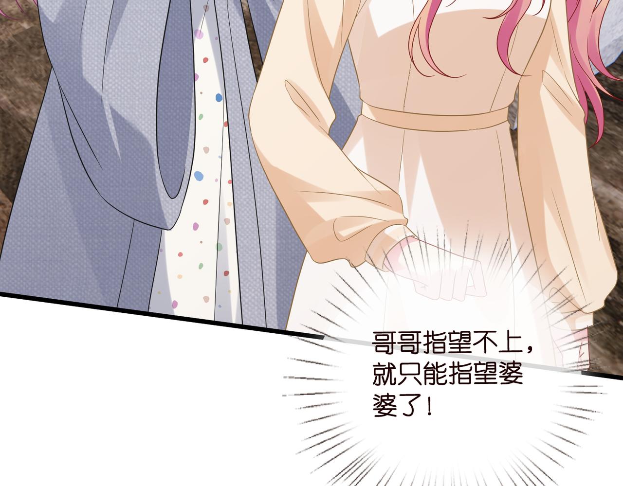 第531话 怀孕曝光5