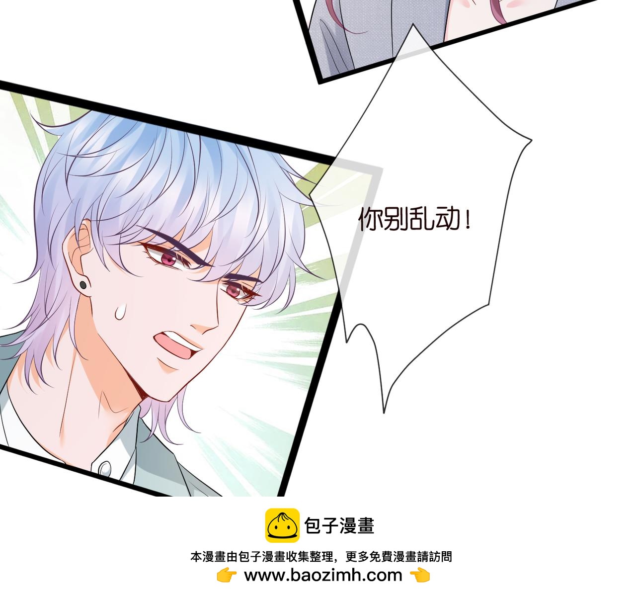 第531话 怀孕曝光53
