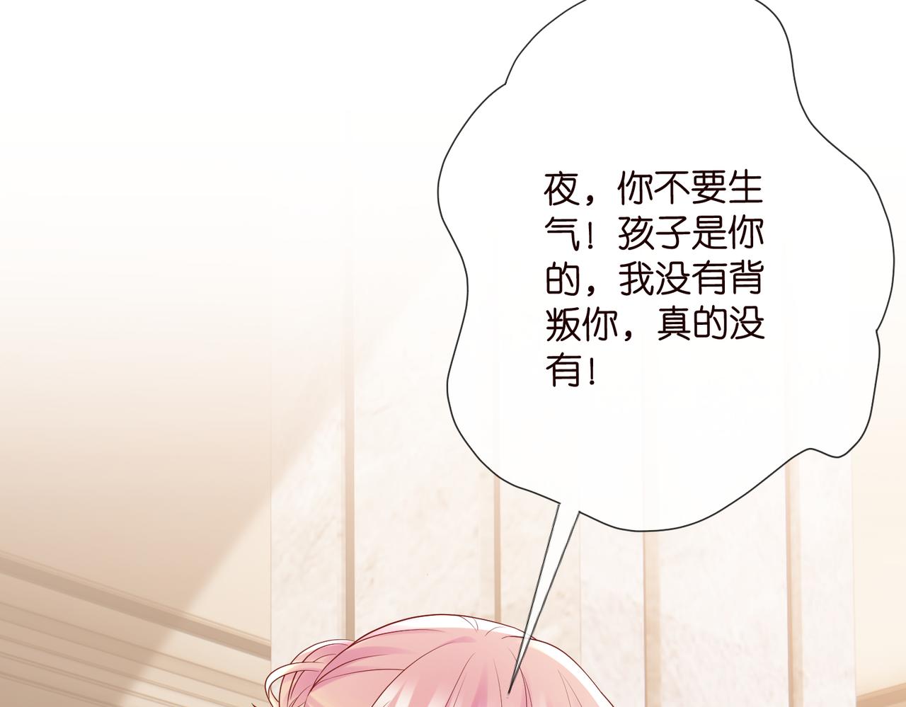 第531话 怀孕曝光55