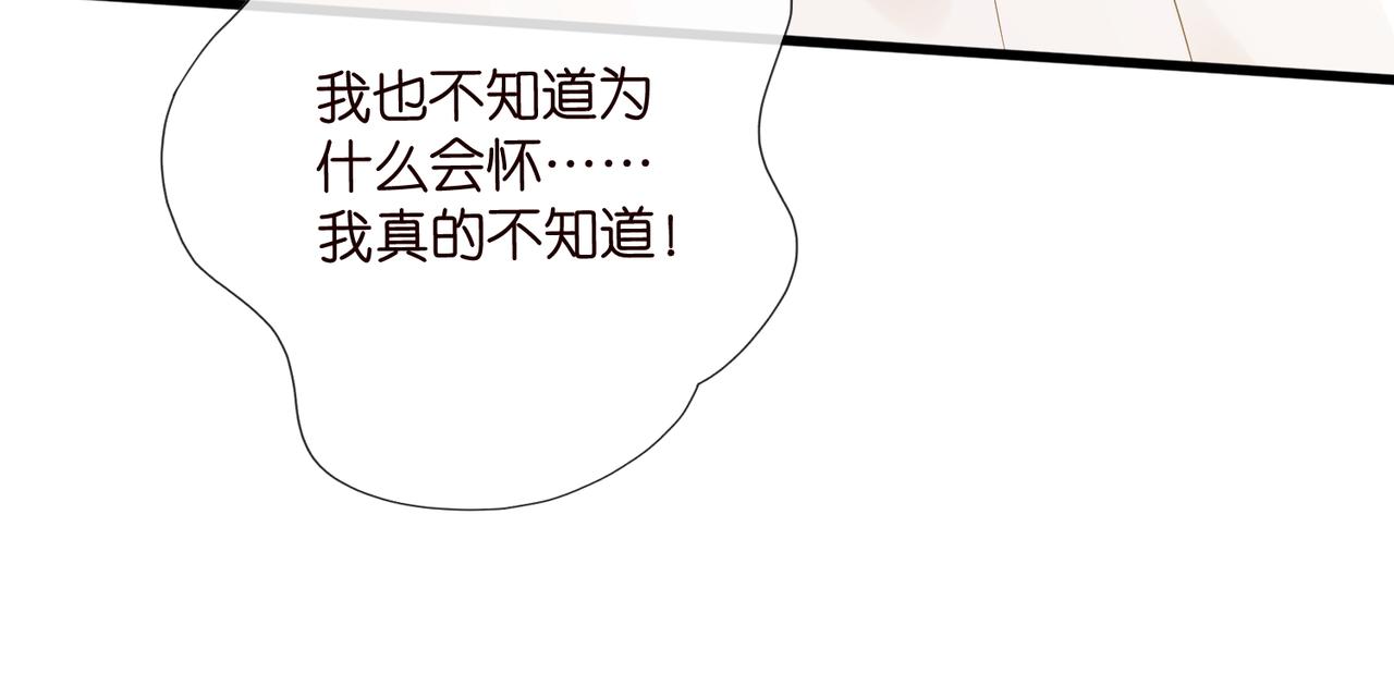 第531话 怀孕曝光58