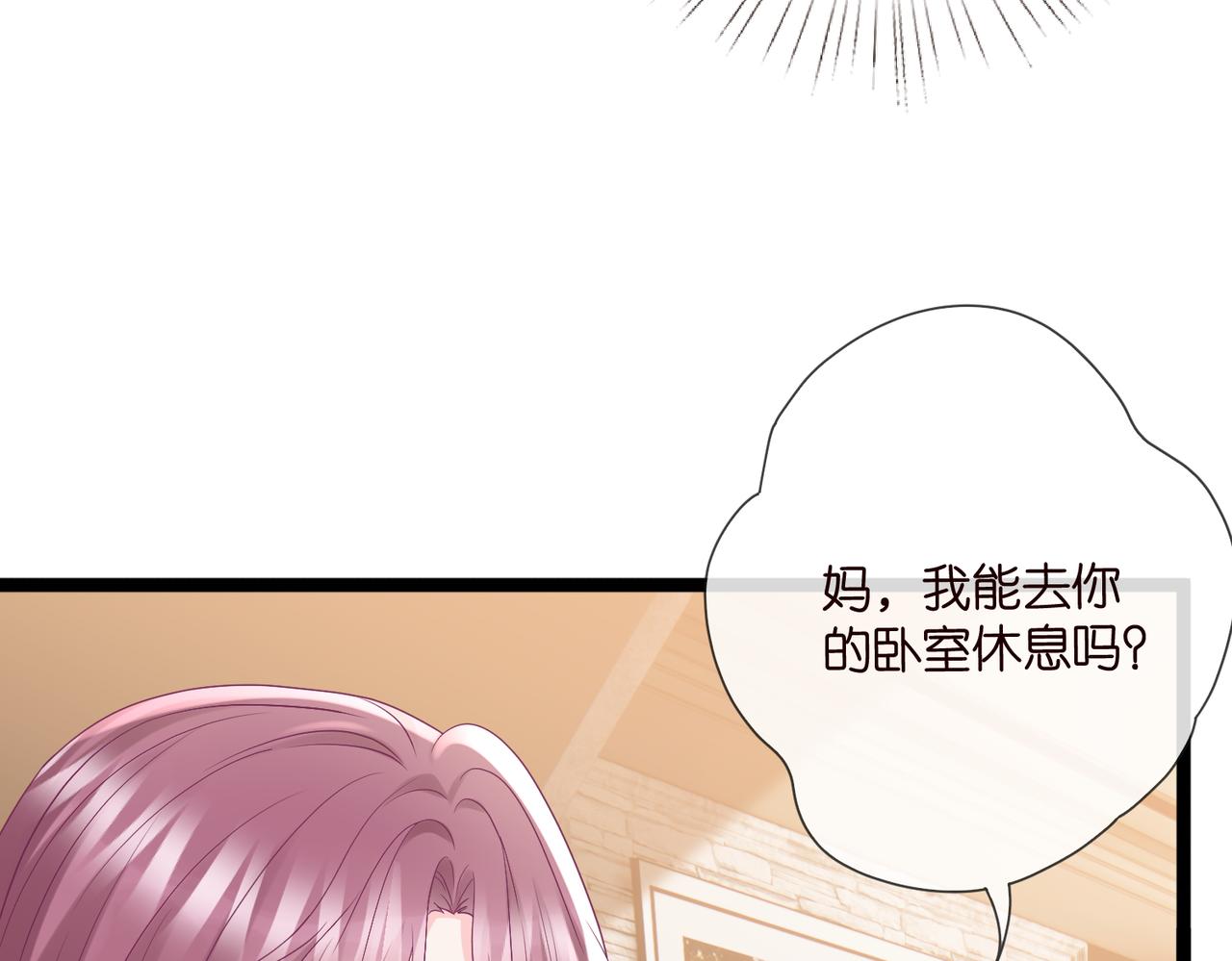 第531话 怀孕曝光6