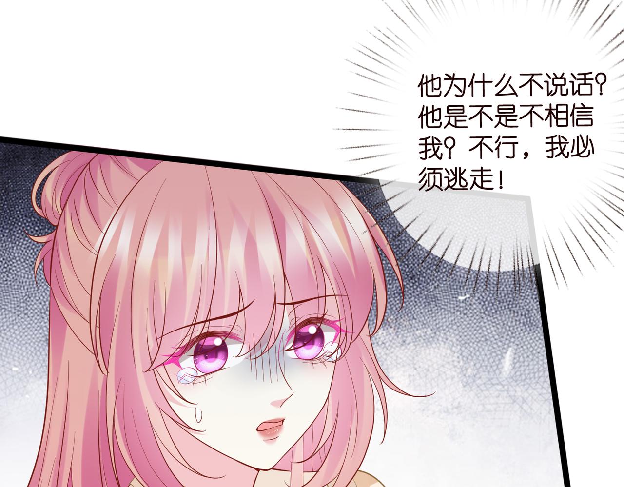 第531话 怀孕曝光62