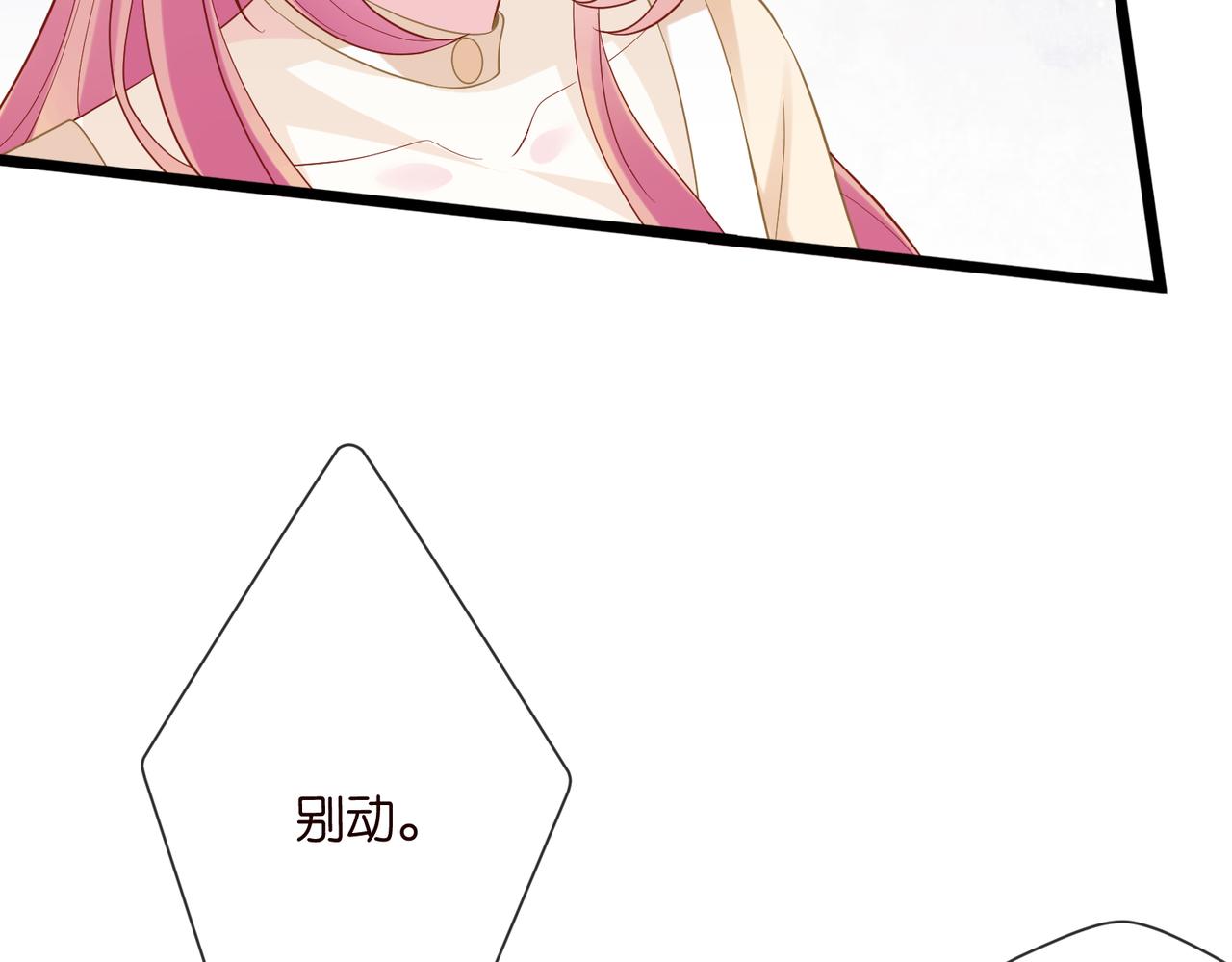 第531话 怀孕曝光63