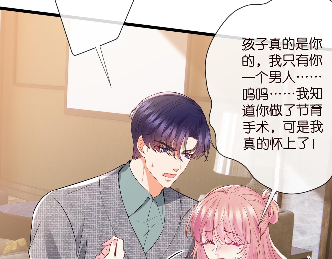第531话 怀孕曝光64