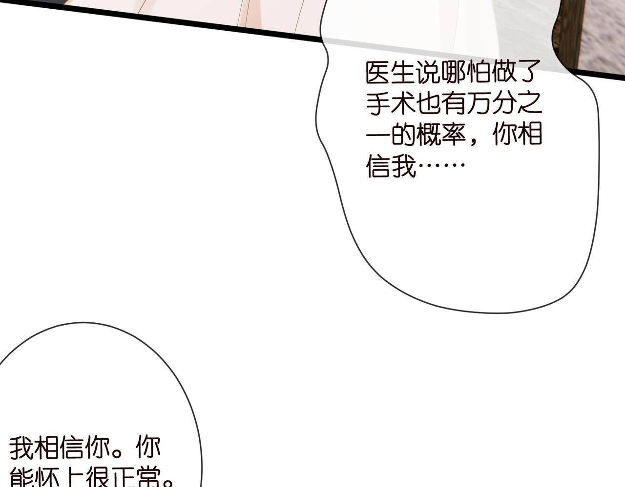 第531话 怀孕曝光66