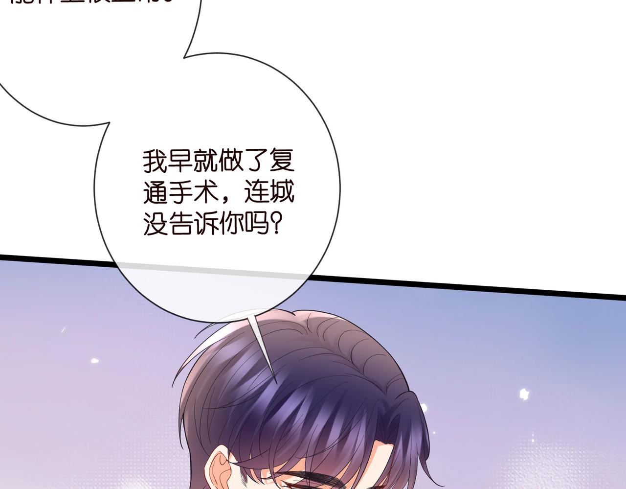 第531话 怀孕曝光67