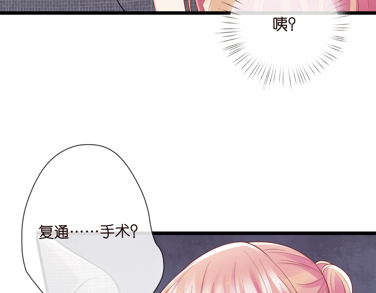 第531话 怀孕曝光69