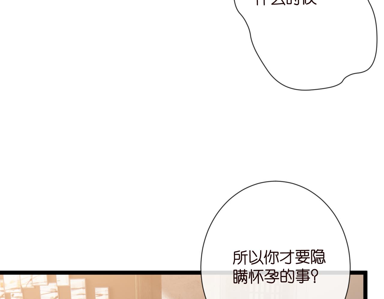 第531话 怀孕曝光71