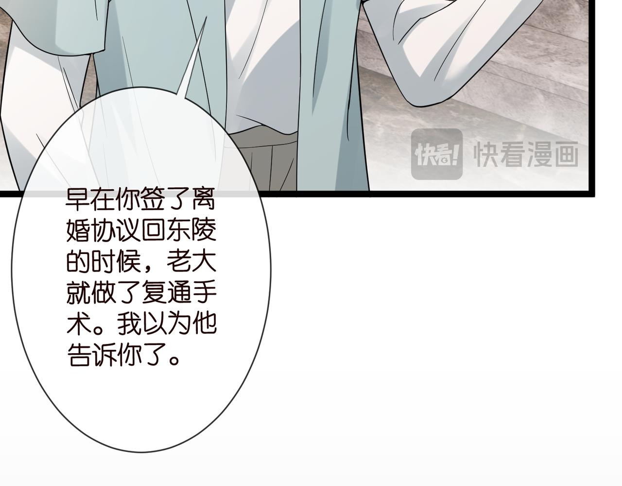 第531话 怀孕曝光73