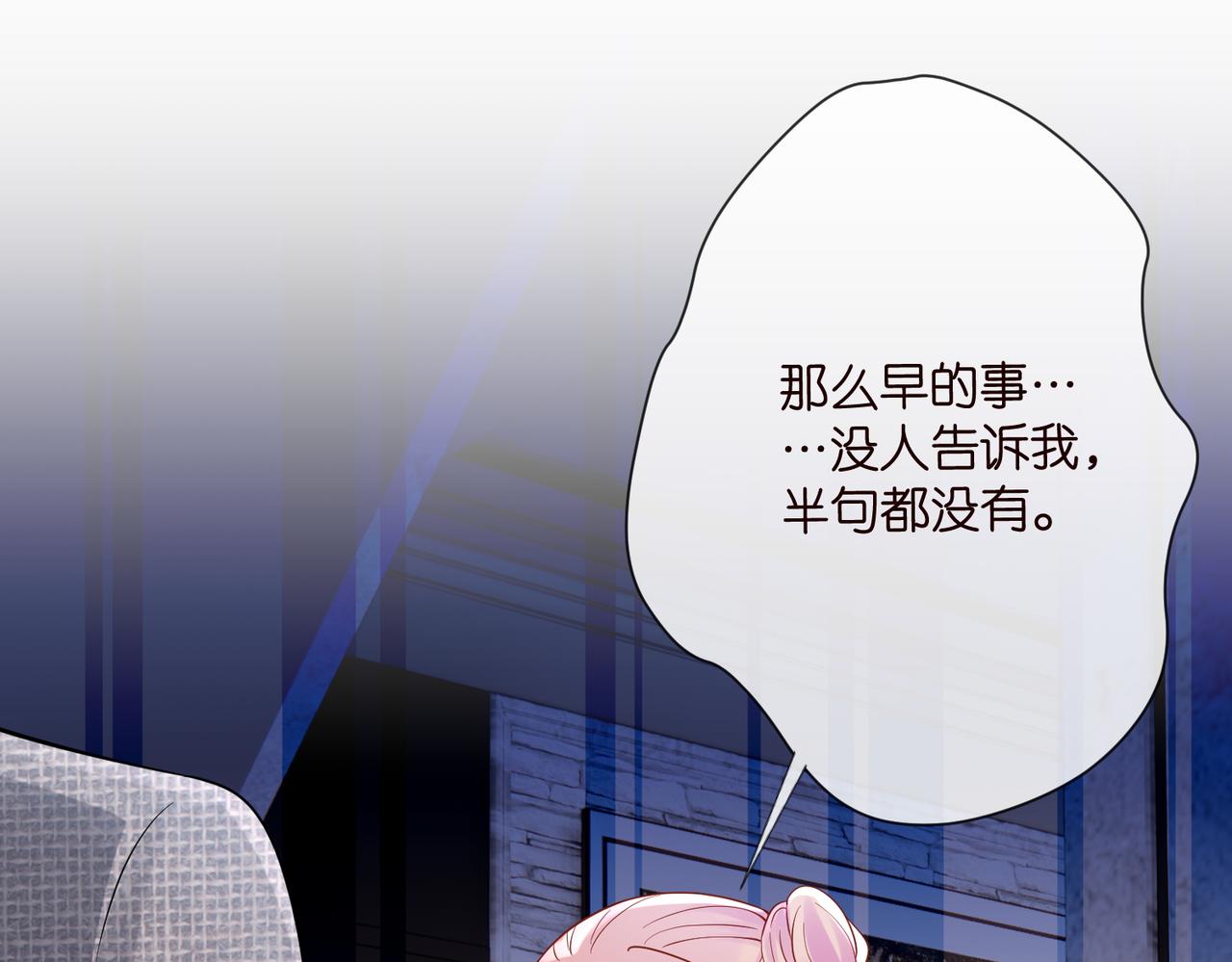 第531话 怀孕曝光74