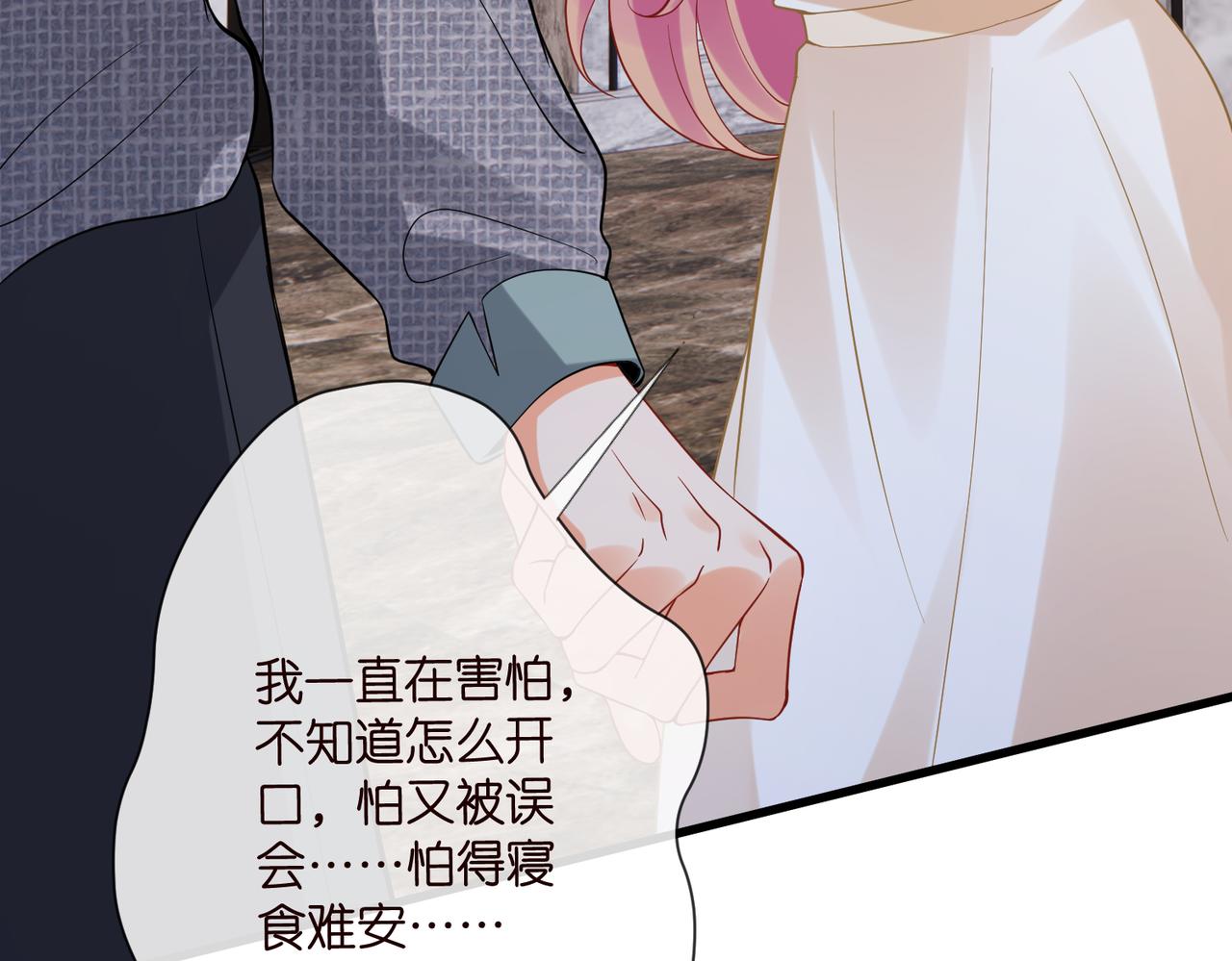 第531话 怀孕曝光76