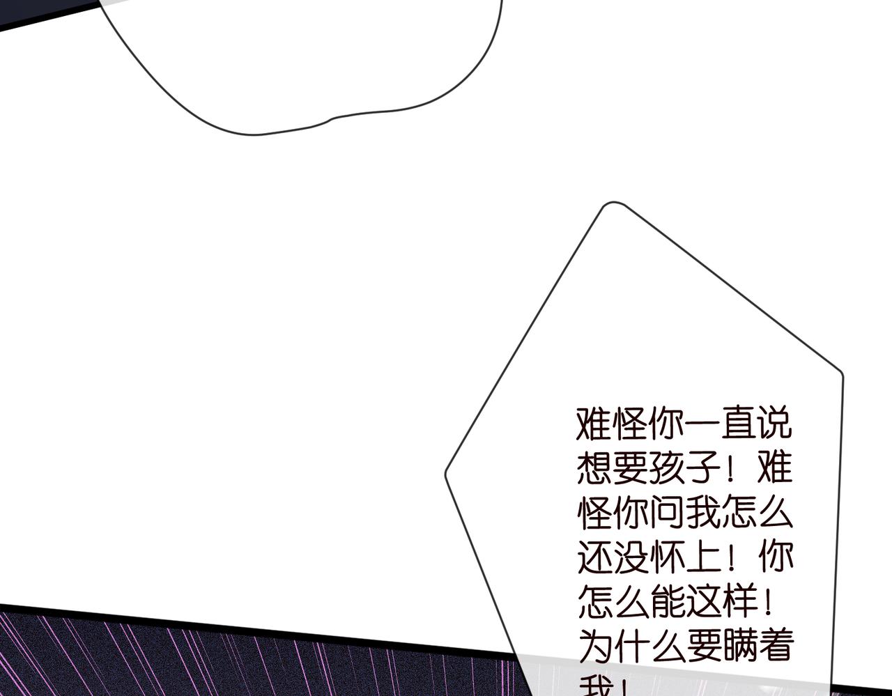 第531话 怀孕曝光77