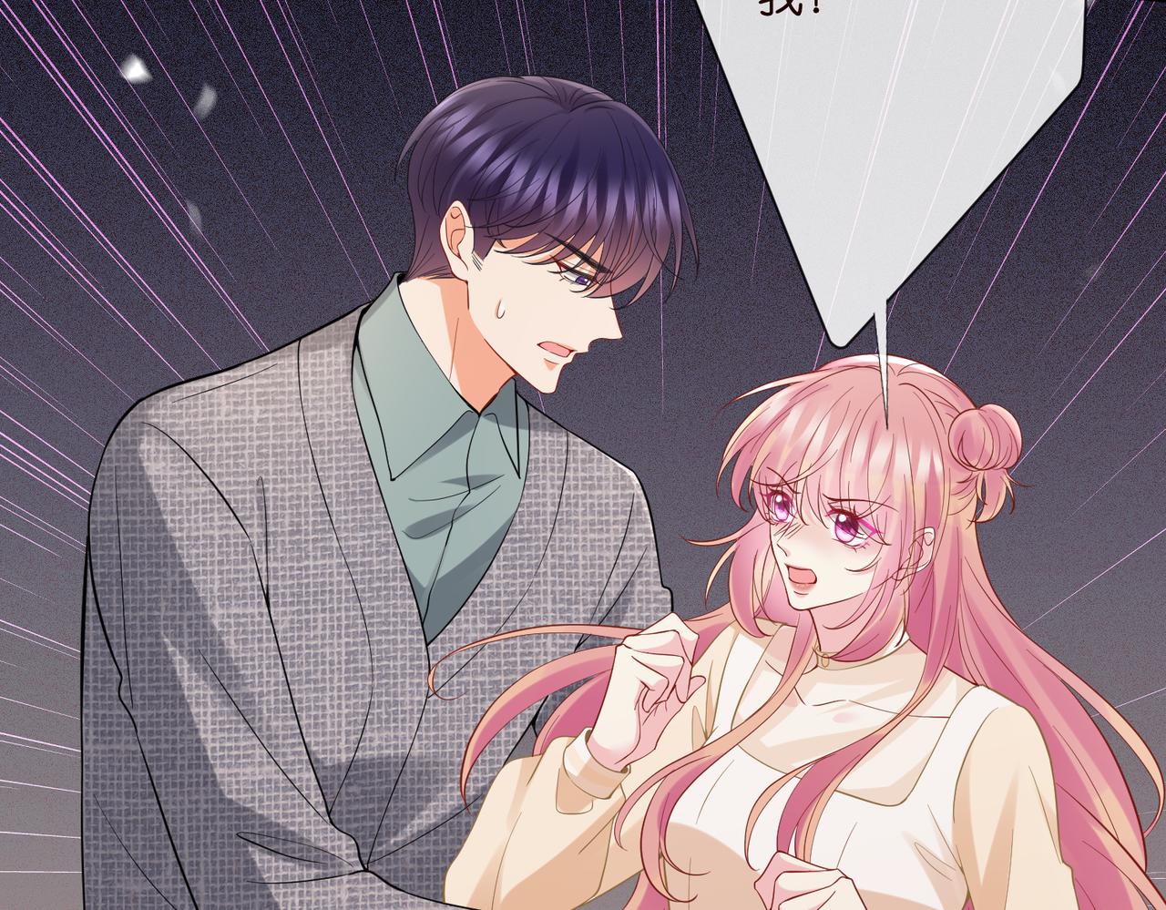 第531话 怀孕曝光78