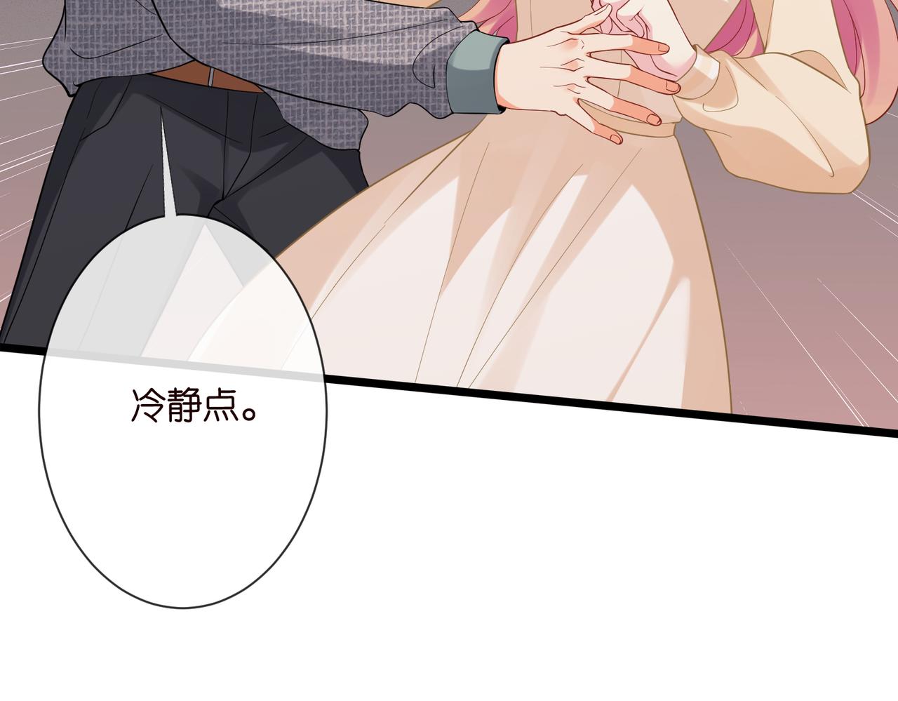 第531话 怀孕曝光79