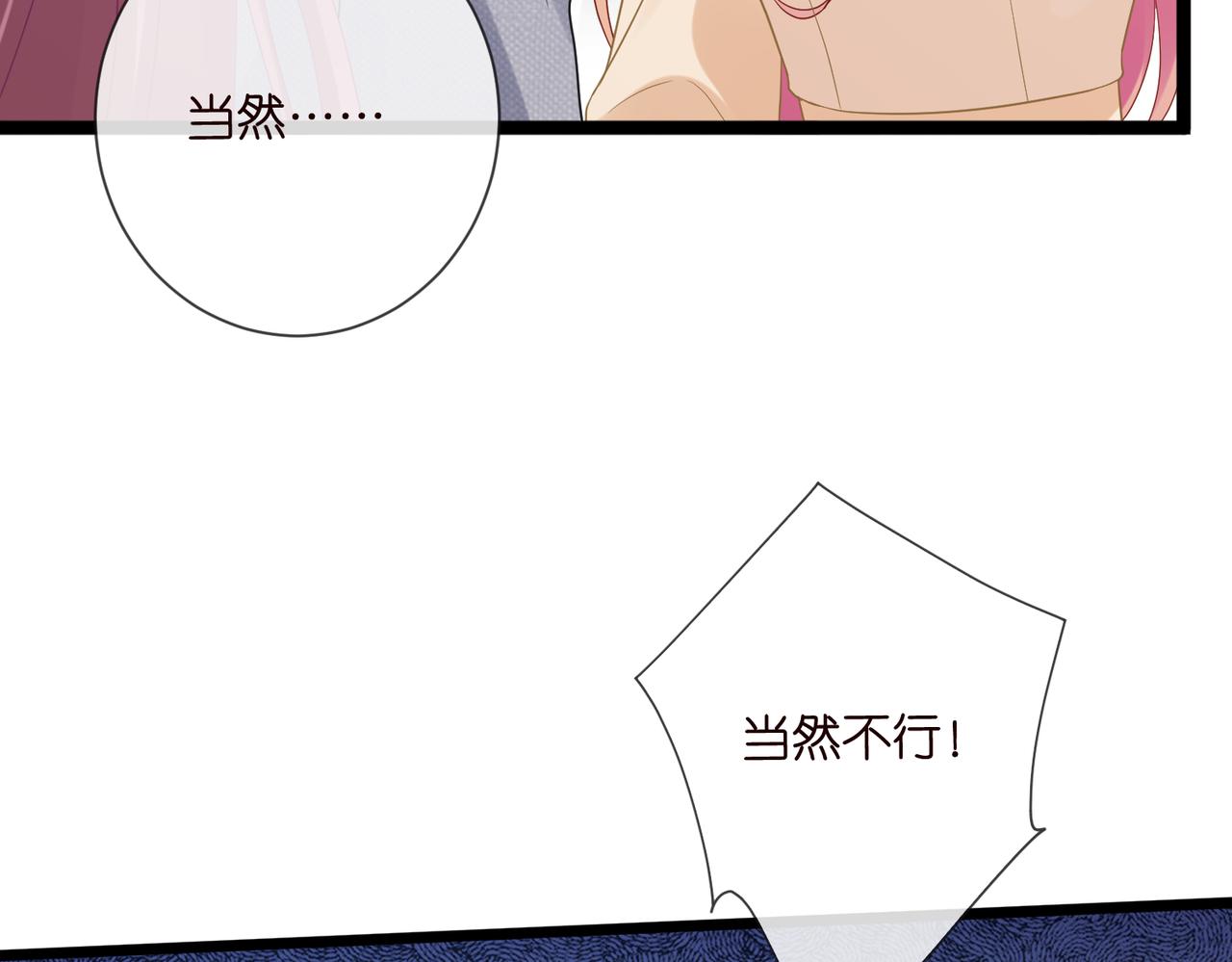 第531话 怀孕曝光8
