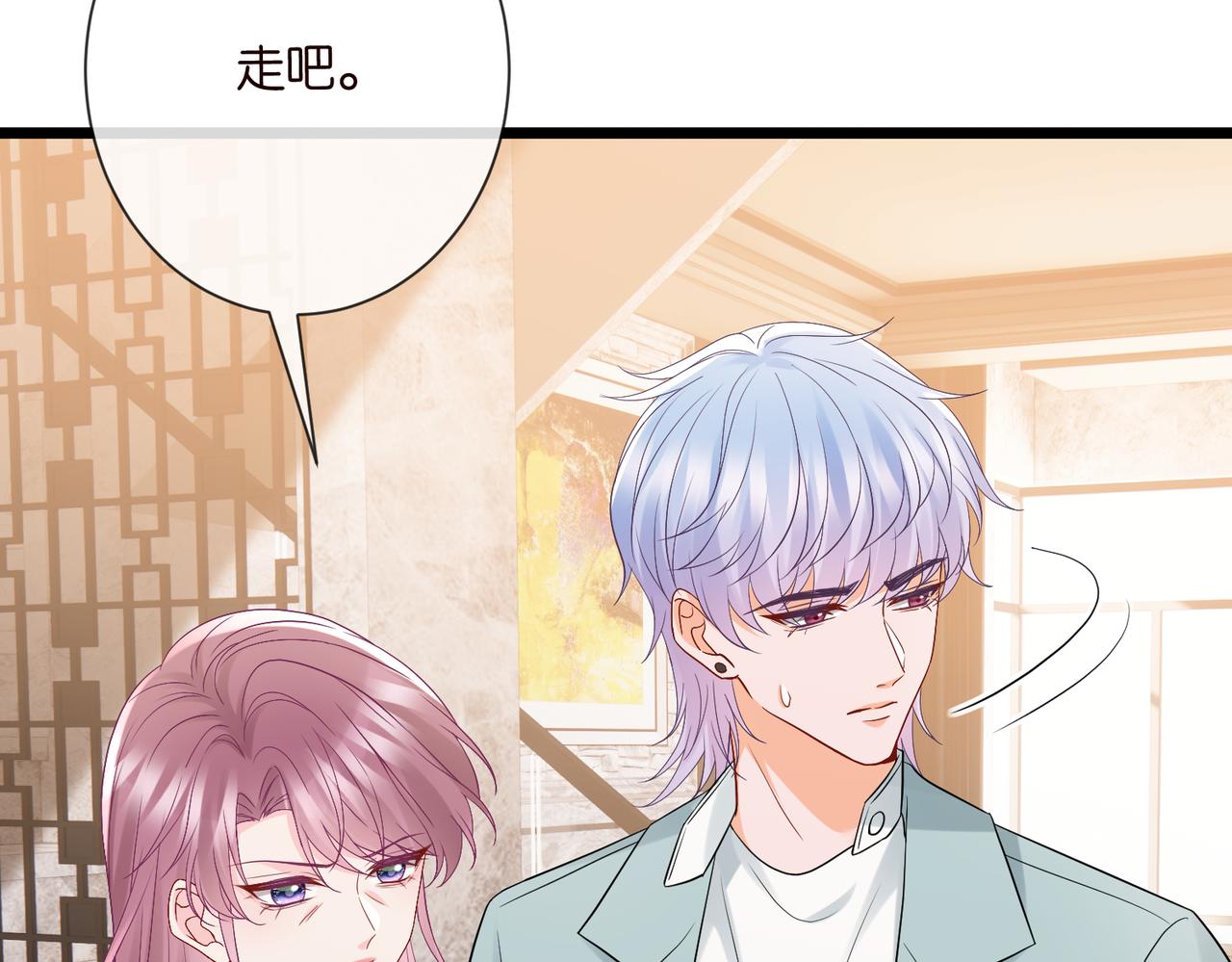 第531话 怀孕曝光84