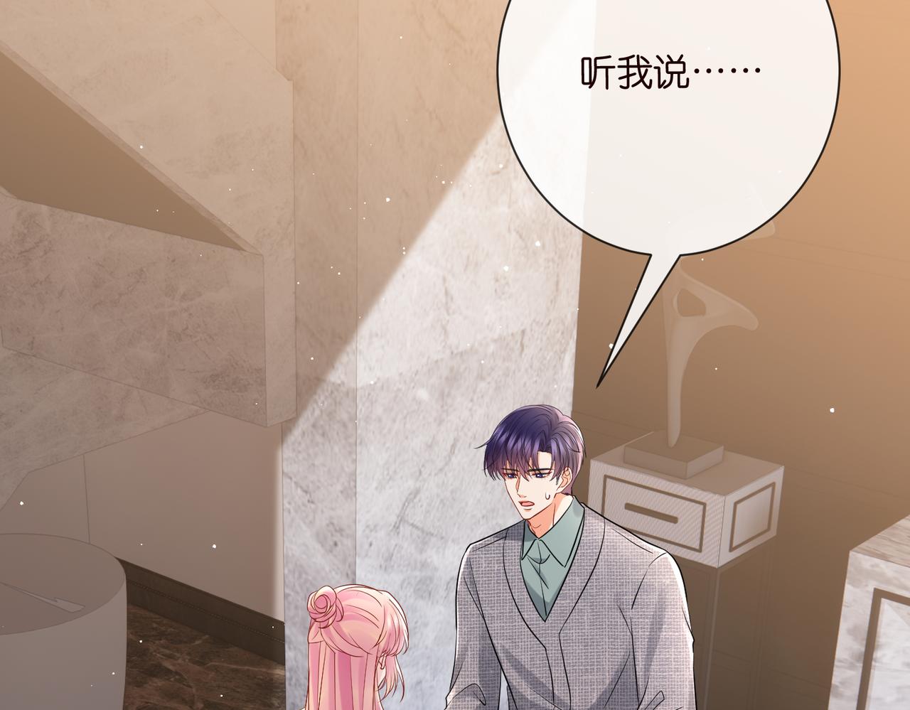第531话 怀孕曝光87