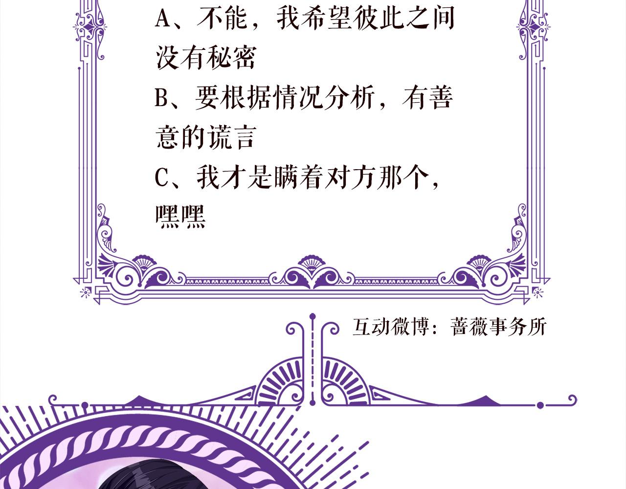 第531话 怀孕曝光97