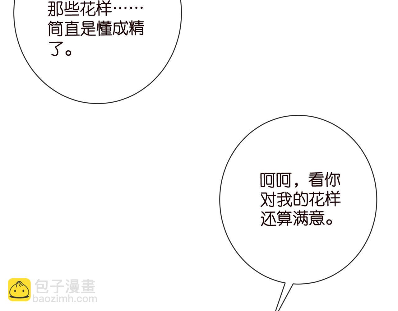 第526话 醋意大爆发105