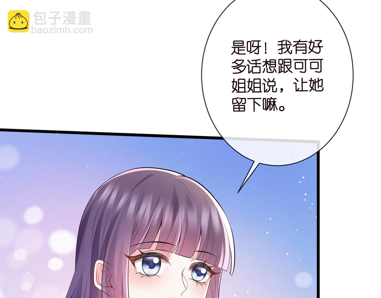 第526话 醋意大爆发20