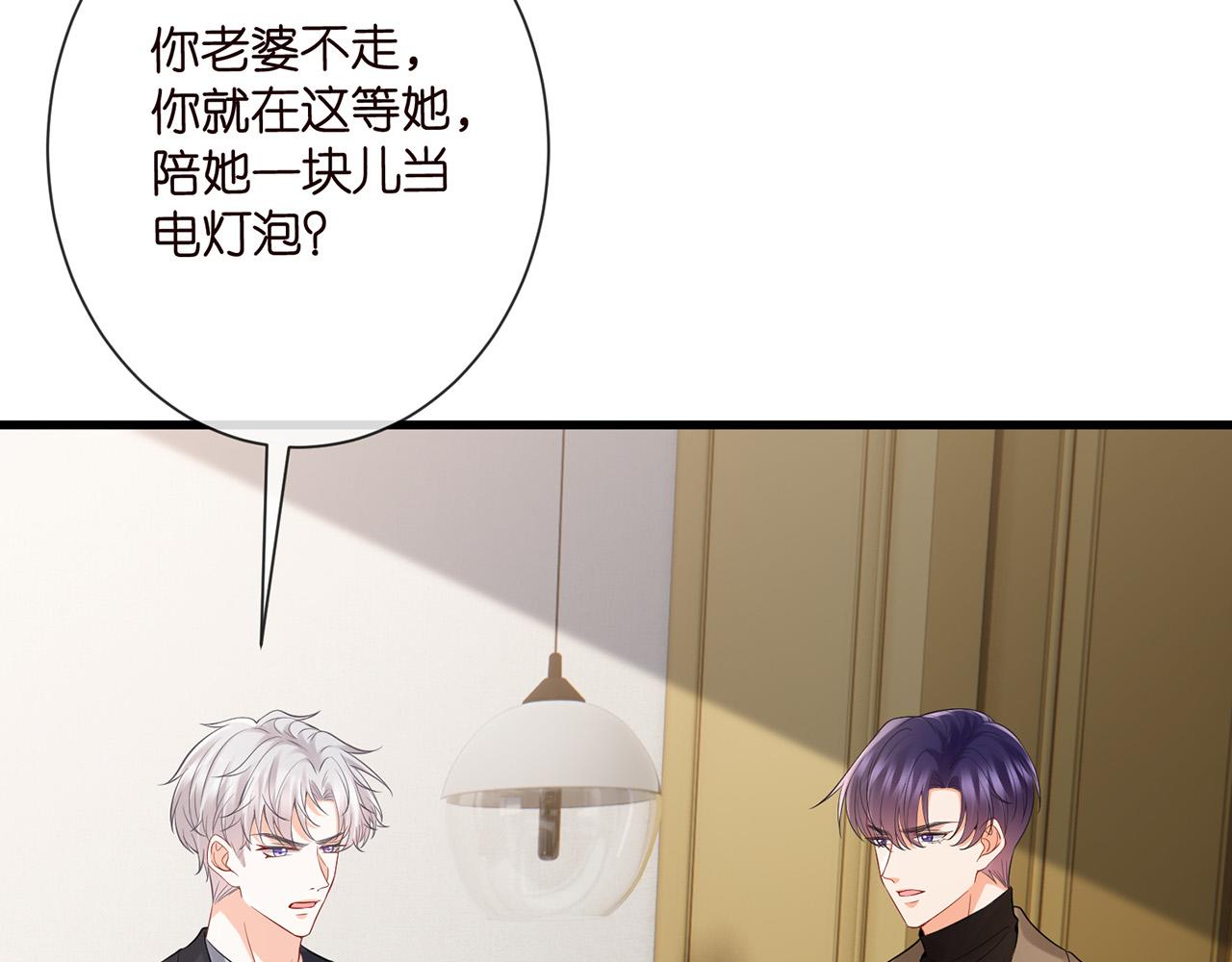 第526话 醋意大爆发24