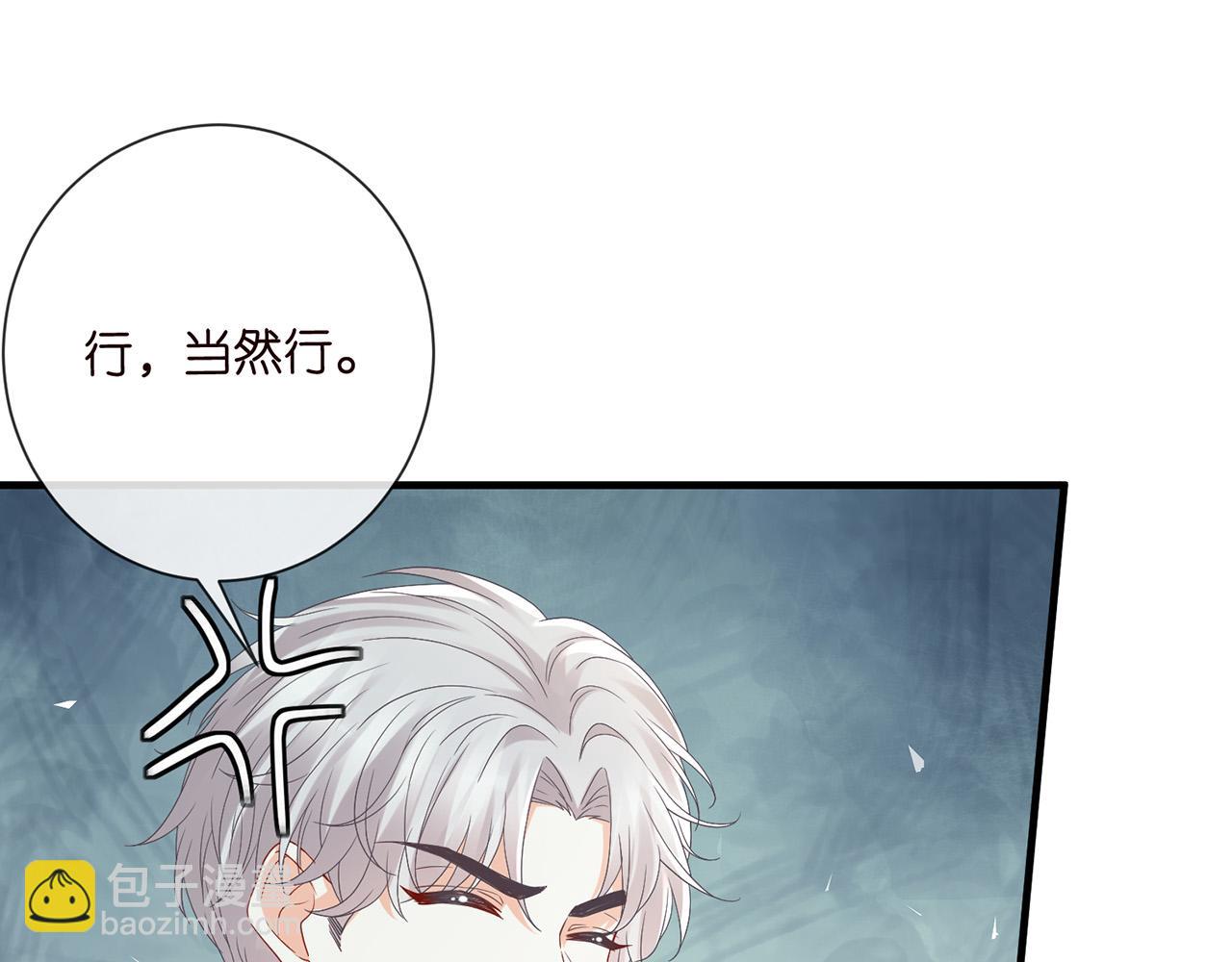 第526话 醋意大爆发27
