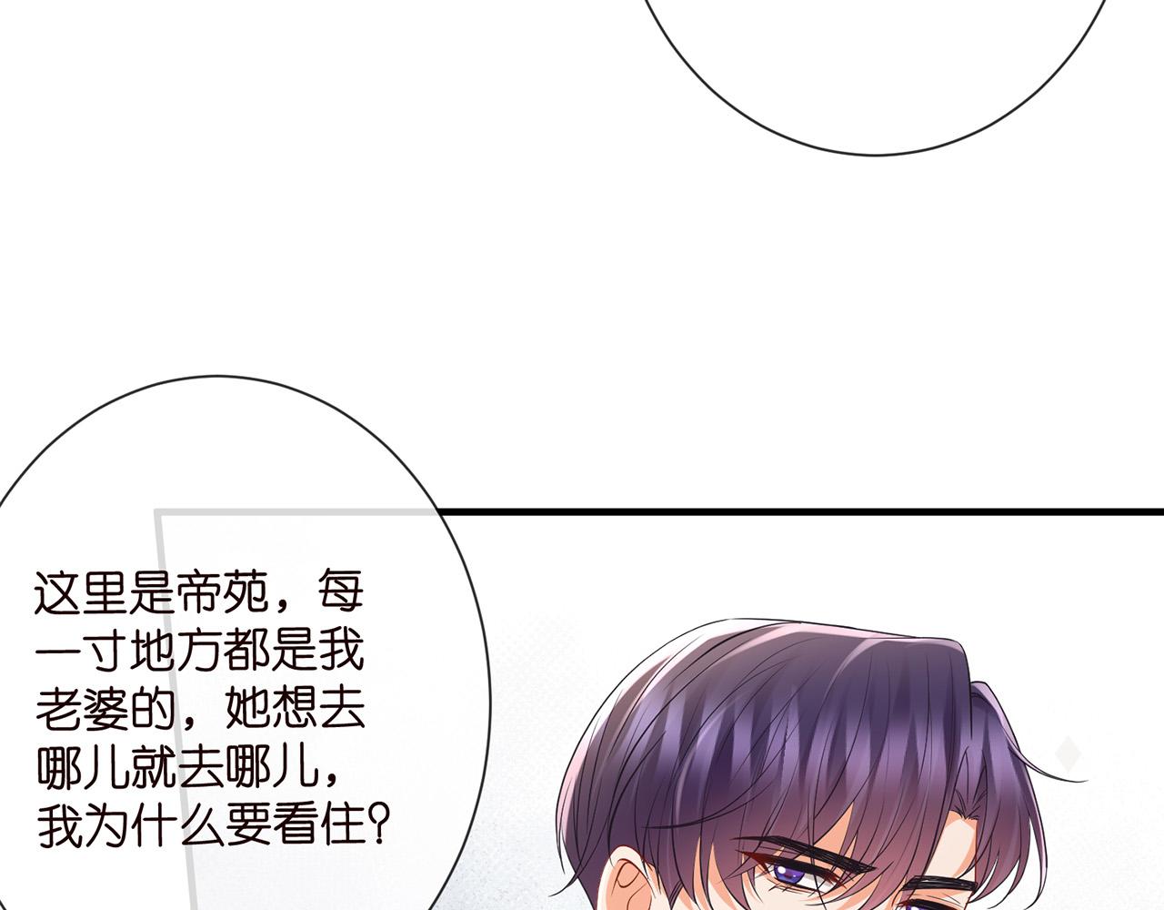 第526话 醋意大爆发29
