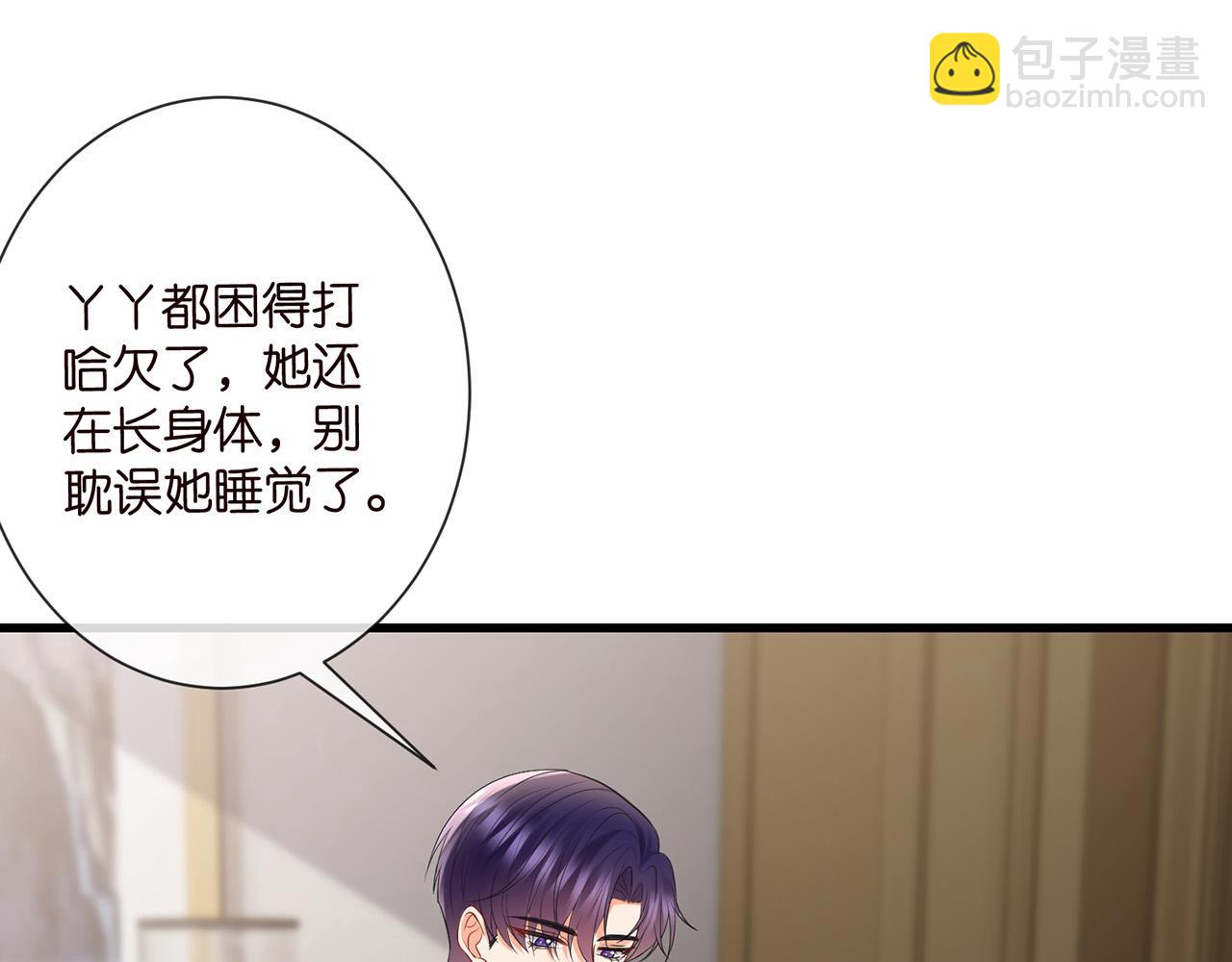 第526话 醋意大爆发39