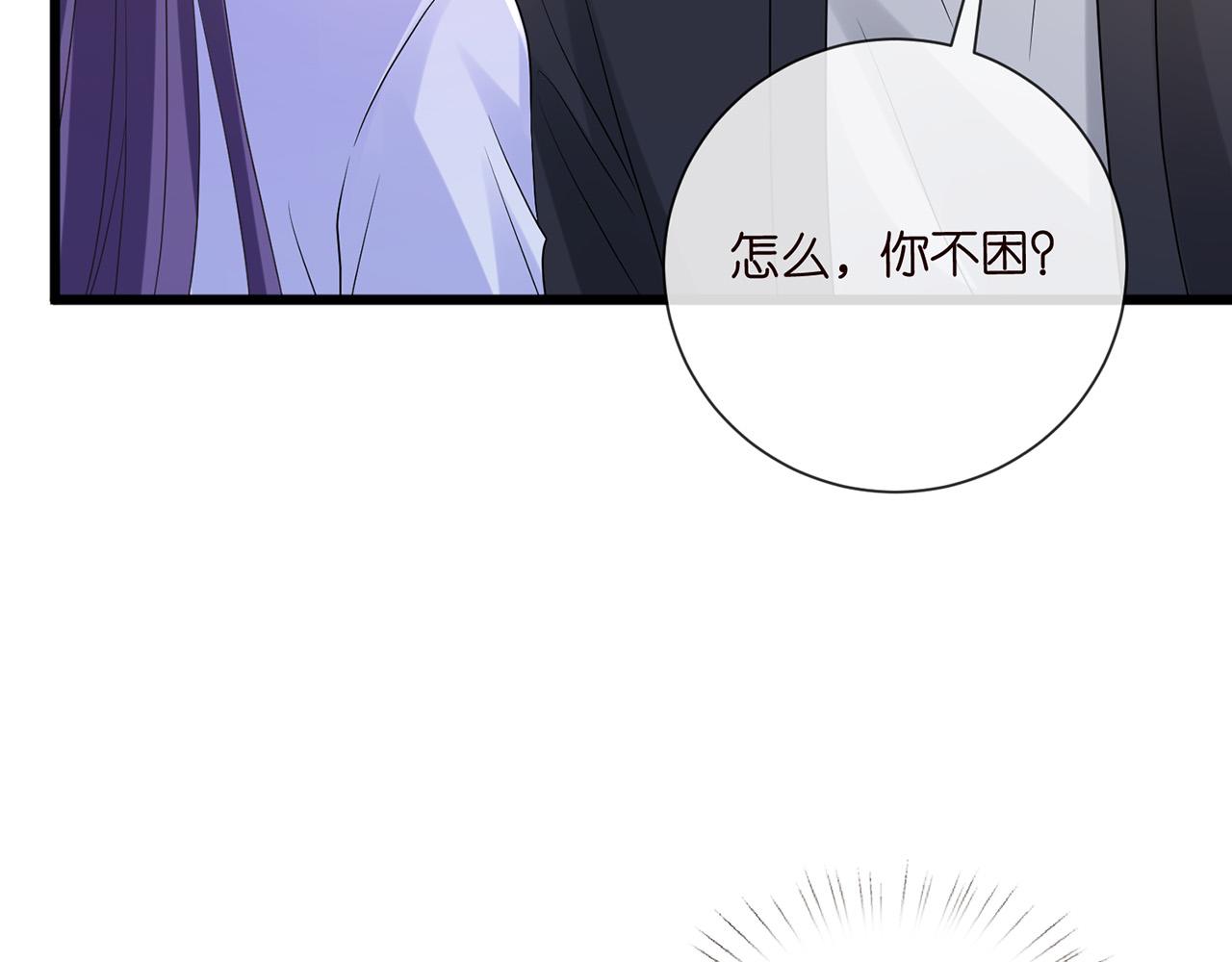 第526话 醋意大爆发46