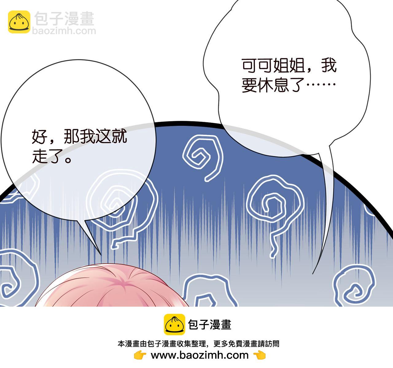 第526话 醋意大爆发49