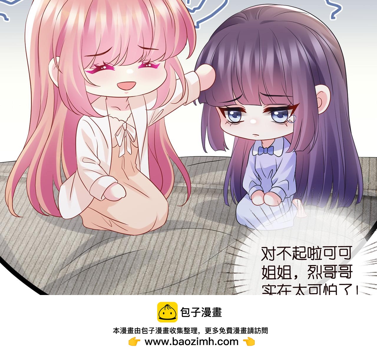 第526话 醋意大爆发54