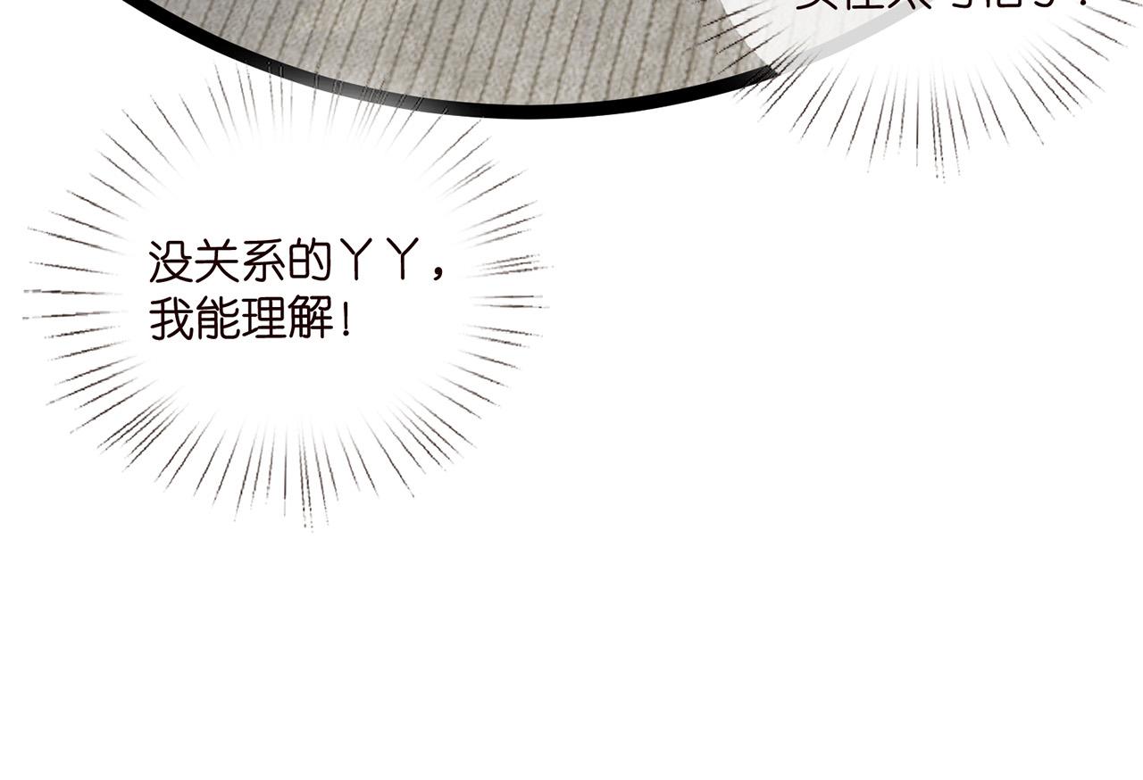 第526话 醋意大爆发55